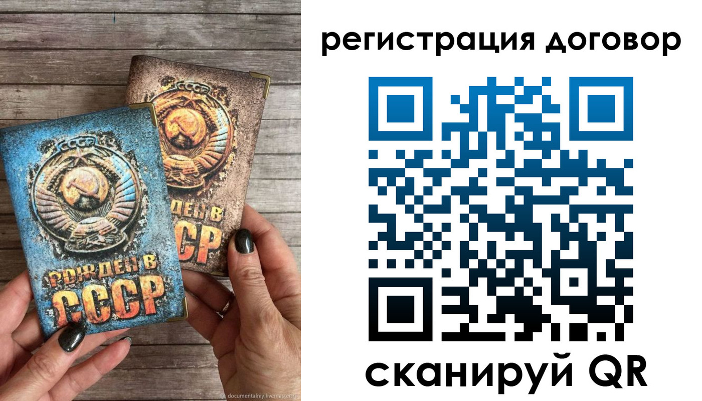 прописка для работы в Покрове