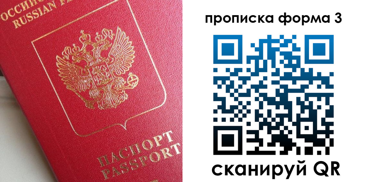 временная регистрация гарантия в Покрове