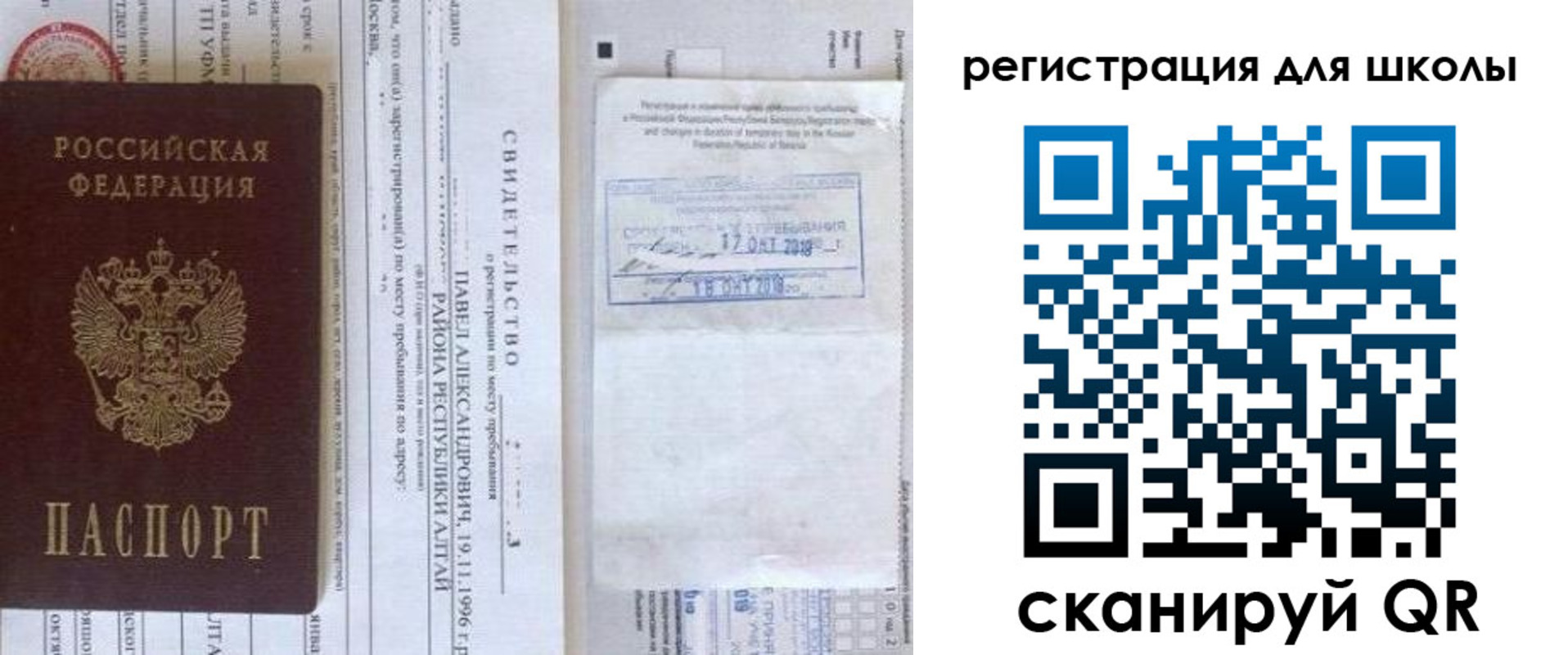 купить прописку в Покрове