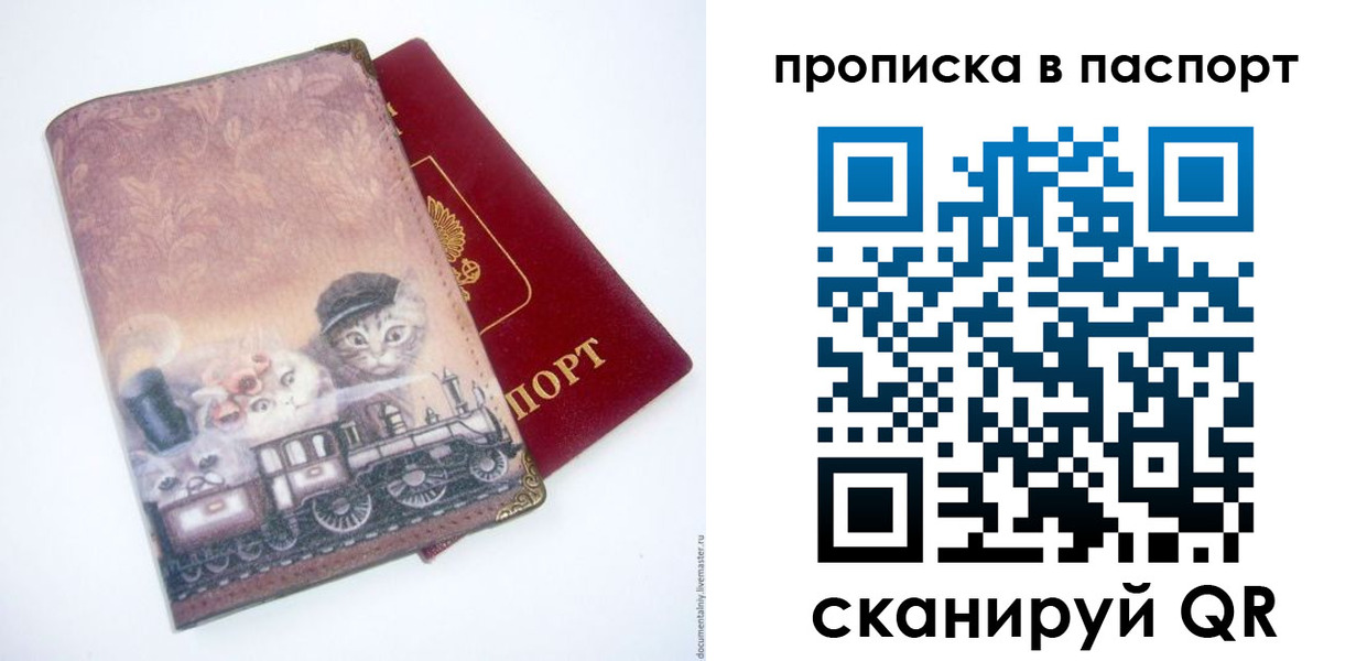 временная регистрация госуслуги в Покрове