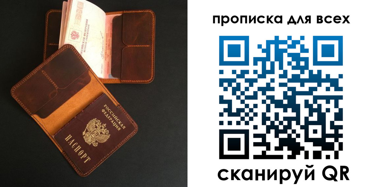 временная регистрация для школы в Покрове